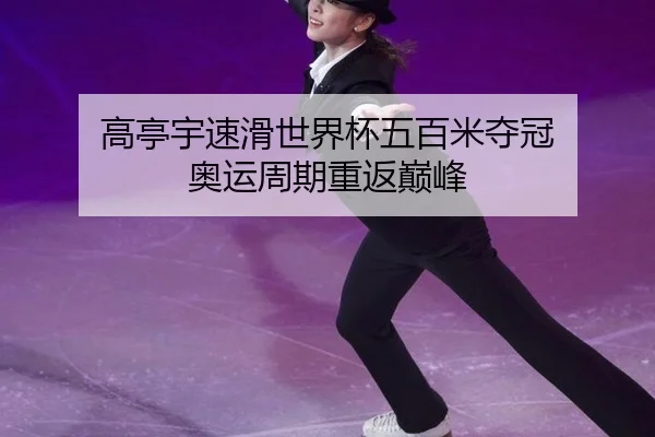 gao-ting-yu-su-hua-shi-jie-bei-wu-bai-mi-duo-guan-ao-yun-zhou-qi-chong-fan-dian-feng-2-582.jpg