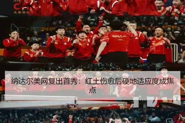 na-da-er-mei-wang-fu-chu-shou-xiu-hong-tu-shang-yu-hou-ying-di-shi-ying-du-cheng-jiao-dian-3-422.jpg